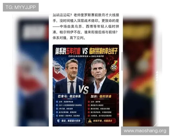 加纳对巴拿马比赛战术布置与球队战术调整策略分析 加纳对巴拿马比赛战术布置与球队战术调整策略分析